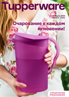 Очарование в каждом мгновении!