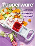 Хит осеннего сезона!