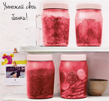 Чудо-Банка Tupperware (1,5л) розовая - фото 16546