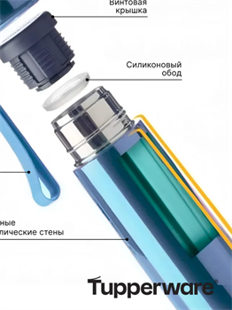 Термос DUO TUP (500мл) - фото 17116