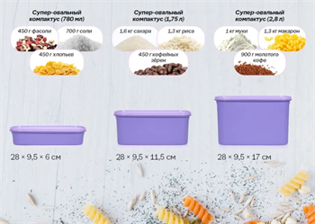 Компактус овальный (780мл) сиреневый - фото 17442