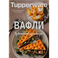 Рецептурный буклет «Вафли»