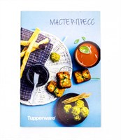 Буклет Мастер - Пресс